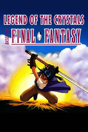 ファイナルファンタジー 1. évad (1994-03-21) poszter