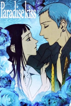 Paradise Kiss 1. évad (2005-10-14) poszter