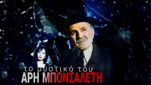 Το μυστικό του Άρη Μπονσαλέντη kép