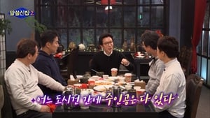 알아두면 쓸데없는 신비한 잡학사전 2. évad Ep.7 7. epizód