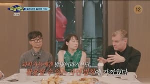 알아두면 쓸데없는 지구별 잡학사전 1. évad Ep.2 2. epizód