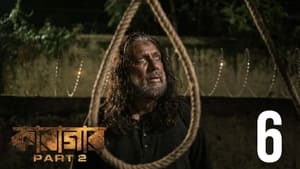 কারাগার 2. évad Ep.6 6. epizód