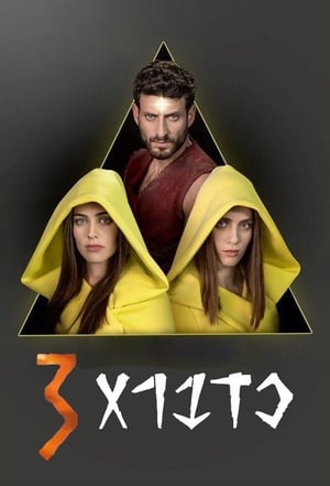 כדברא 3. évad (2019-03-17) poszter