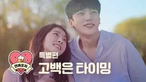 연예포차 1. évad Ep.9 9. epizód