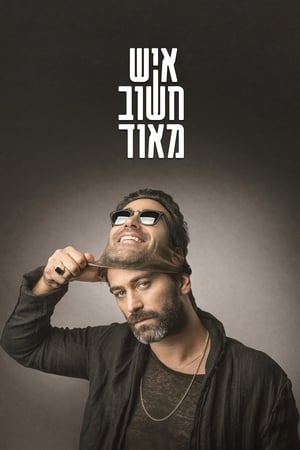 איש חשוב מאוד