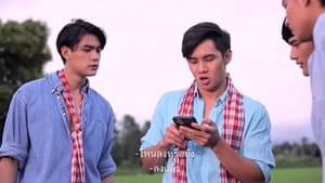 ข่อยฮักเจ้า เรารักกัน 2. évad Ep.8 8. epizód