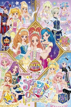 アイカツオンパレード! 1. évad (2019-10-05) poszter