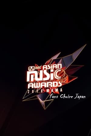 2018 MAMA Fans Choice Japan