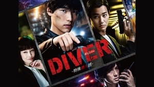 DIVER-特殊潜入班- kép