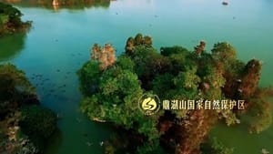 绿水青山看中国 3. évad Ep.7 7. epizód