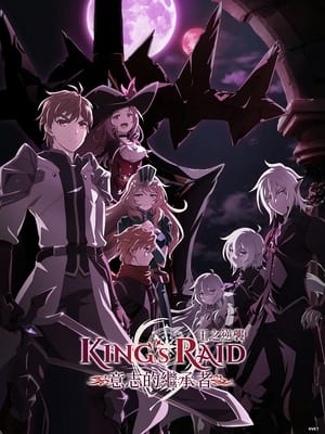 King’s Raid: Ishi wo Tsugumono-tachi poszter