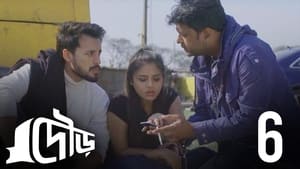 দৌড় 1. évad Ep.6 6. epizód