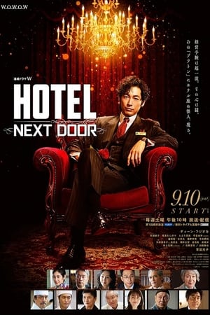 HOTEL -NEXT DOOR- poszter