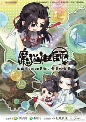 魔道祖师Q poszter