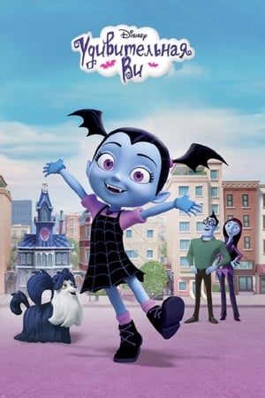 Vampirina poszter