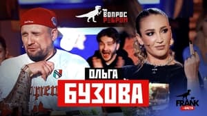 Вопрос ребром 13. évad Ep.4 4. epizód