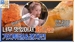 노포의 영업비밀 2. évad Ep.22 22. epizód