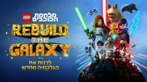 Lego Star Wars: Újjáépíteni a Galaxist kép