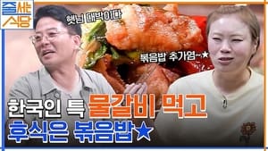 노포의 영업비밀 2. évad Ep.27 27. epizód