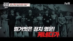 벌거벗은 세계사 1. évad Ep.89 89. epizód