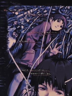 serial experiments lain poszter