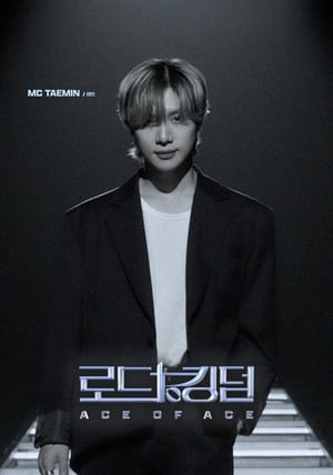 로드 투 킹덤: ACE OF ACE 1. évad (2024-09-19) poszter