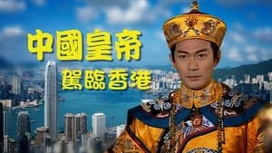 九五至尊 kép