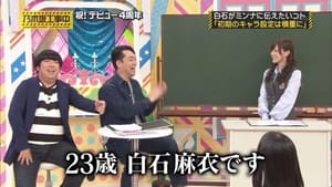 乃木坂工事中 2. évad Ep.8 8. epizód