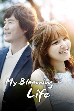 내 생애 봄날 1. évad (2014-09-10) poszter