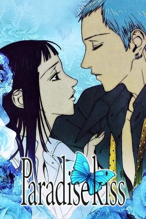 Paradise Kiss poszter