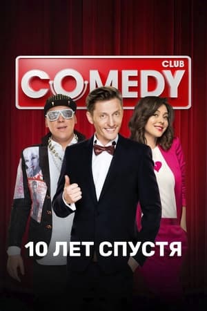 Comedy club 11. évad (2015-02-27) poszter