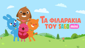 Sago Mini Friends kép