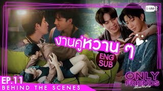 เพื่อนต้องห้าม előzetes