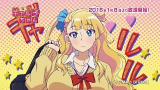 おしえて! ギャル子ちゃん előzetes