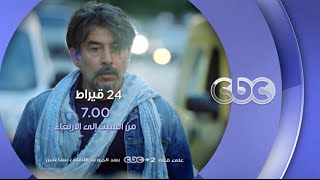 24 قيراط előzetes