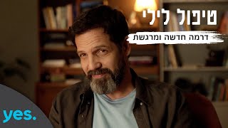 טיפול לילי előzetes