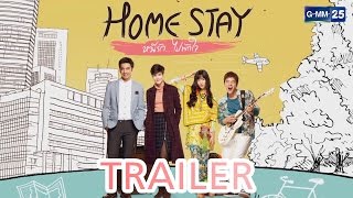 Home Stay หนีรัก...ไปพักใจ előzetes