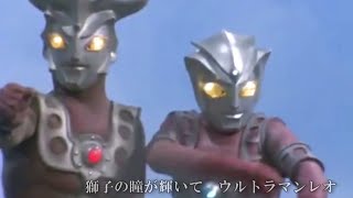 ウルトラマンレオ előzetes