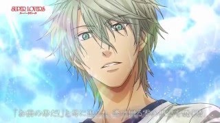 SUPER LOVERS előzetes