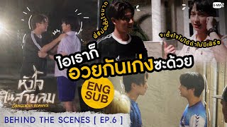 หัวใจในสายลม előzetes