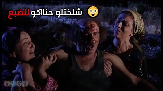 ضيعة ضايعة előzetes