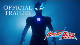 ウルトラマンブレーザー előzetes