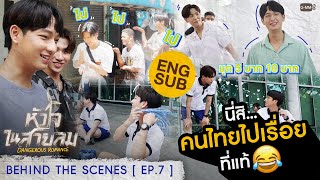 หัวใจในสายลม előzetes