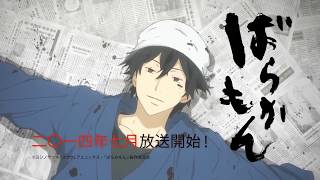 Barakamon előzetes