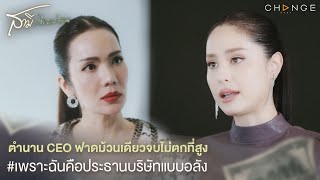 สามีเงินผ่อน előzetes