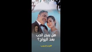 الهرشة السابعة előzetes