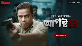 আগস্ট ১৪ előzetes