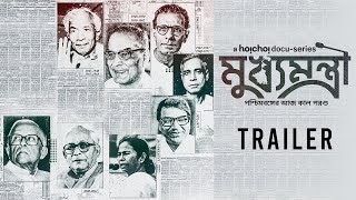 মুখ্যমন্ত্রী előzetes