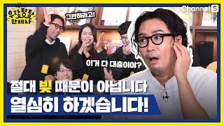 더듬이TV: 우당탕탕 안테나 előzetes