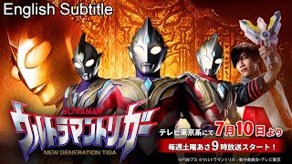 ウルトラマントリガー NEW GENERATION TIGA előzetes